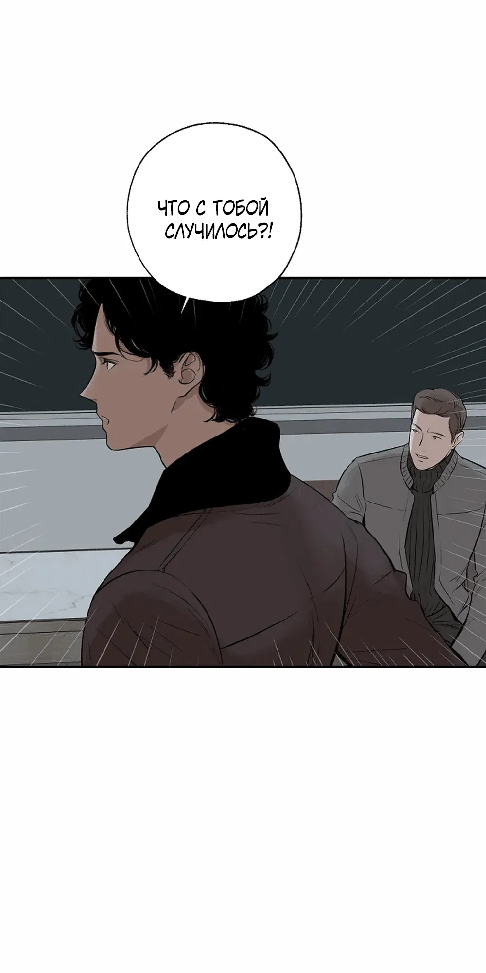 Манга Дело Макса Мохаве - Глава 70 Страница 55