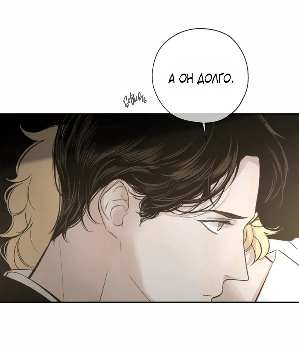 Манга Дело Макса Мохаве - Глава 70 Страница 86