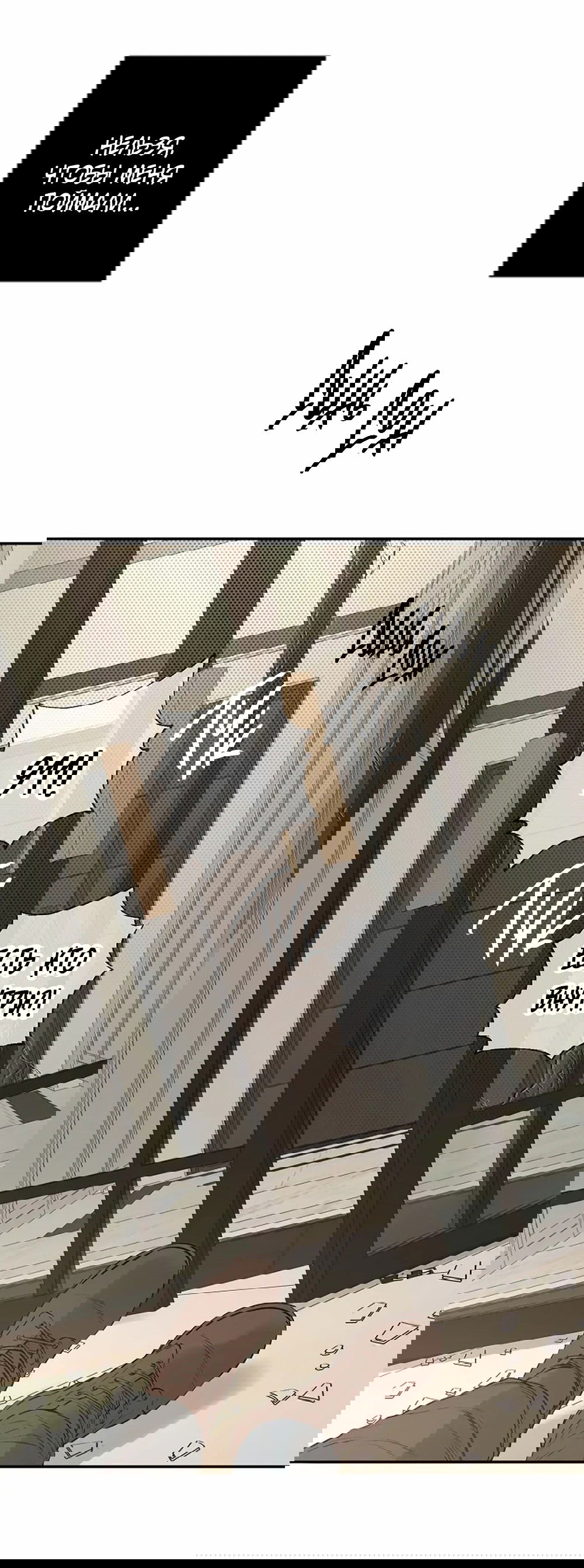 Манга Дело Макса Мохаве - Глава 70 Страница 16