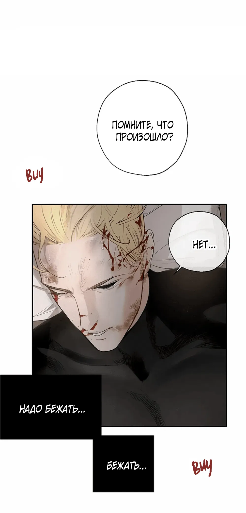 Манга Дело Макса Мохаве - Глава 70 Страница 23