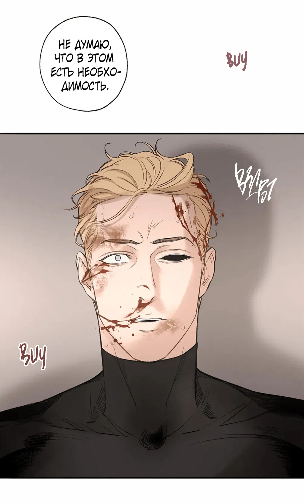 Манга Дело Макса Мохаве - Глава 70 Страница 20