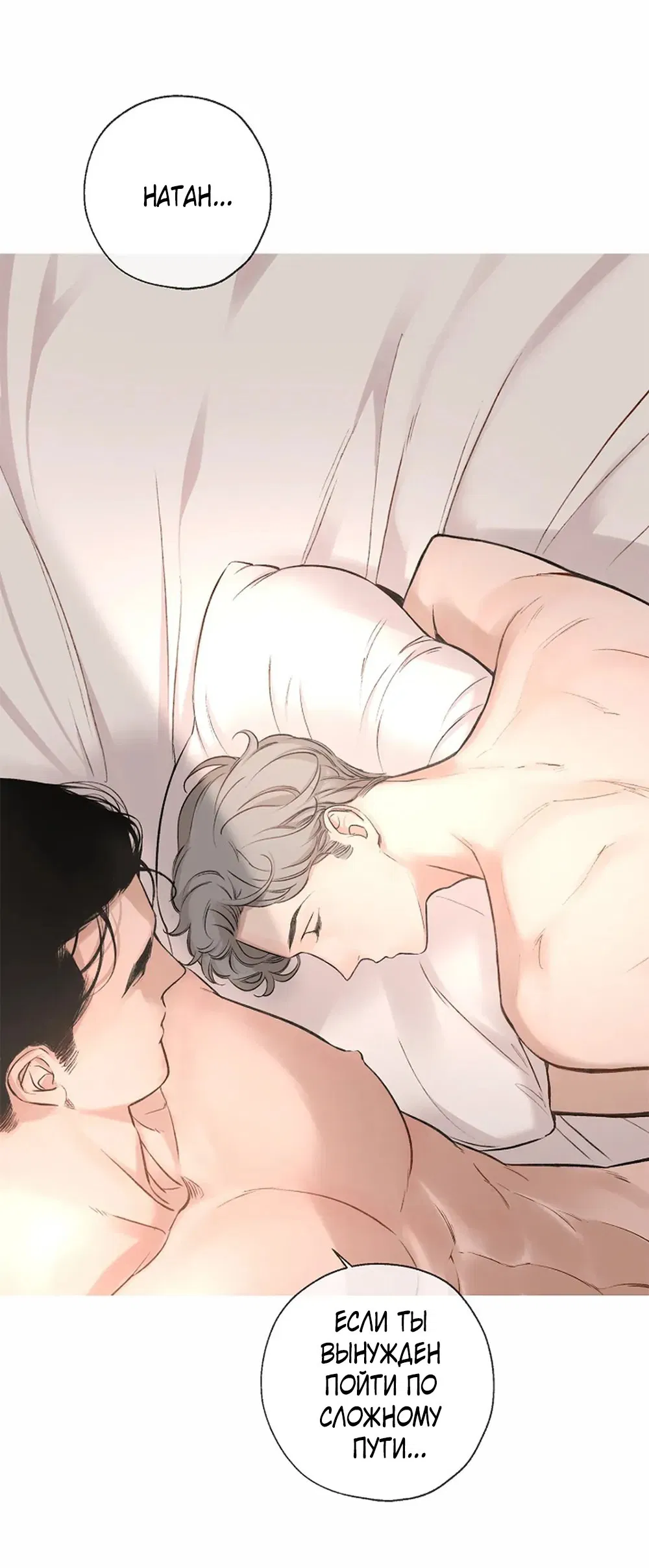 Манга Дело Макса Мохаве - Глава 70 Страница 38