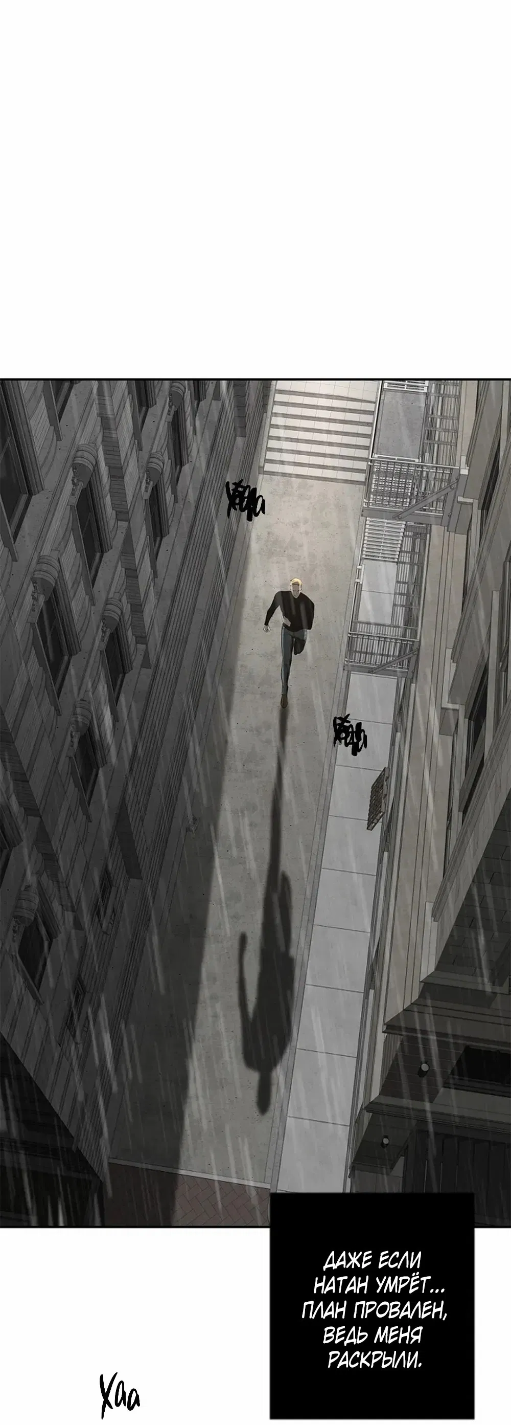 Манга Дело Макса Мохаве - Глава 70 Страница 47