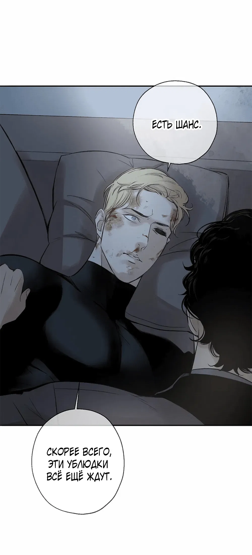 Манга Дело Макса Мохаве - Глава 70 Страница 64