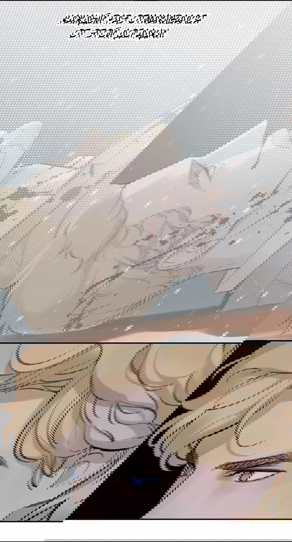 Манга Дело Макса Мохаве - Глава 70 Страница 72