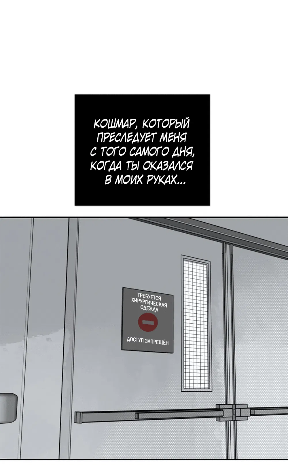 Манга Дело Макса Мохаве - Глава 70 Страница 43