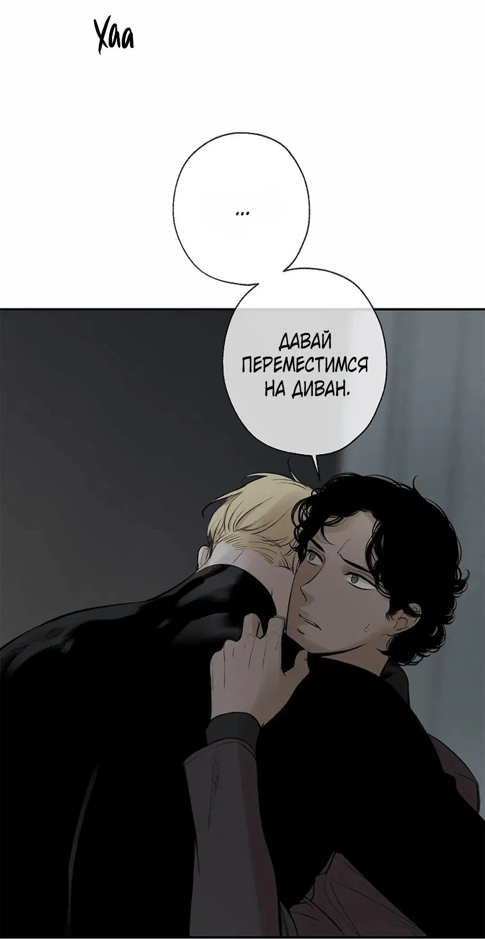 Манга Дело Макса Мохаве - Глава 70 Страница 58