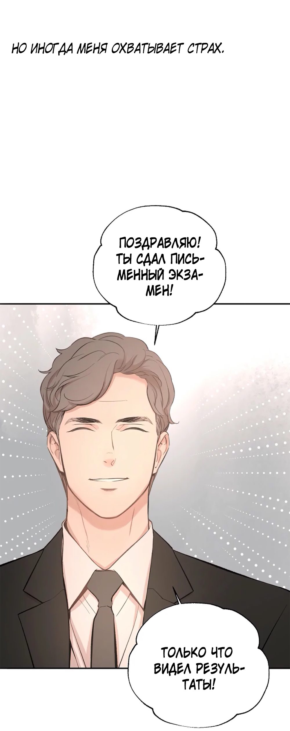 Манга Дело Макса Мохаве - Глава 43 Страница 25
