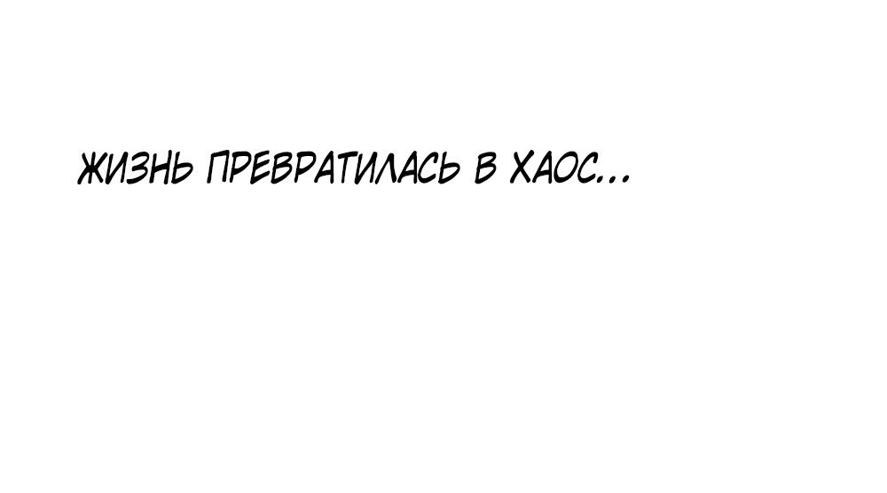 Манга Дело Макса Мохаве - Глава 43 Страница 23