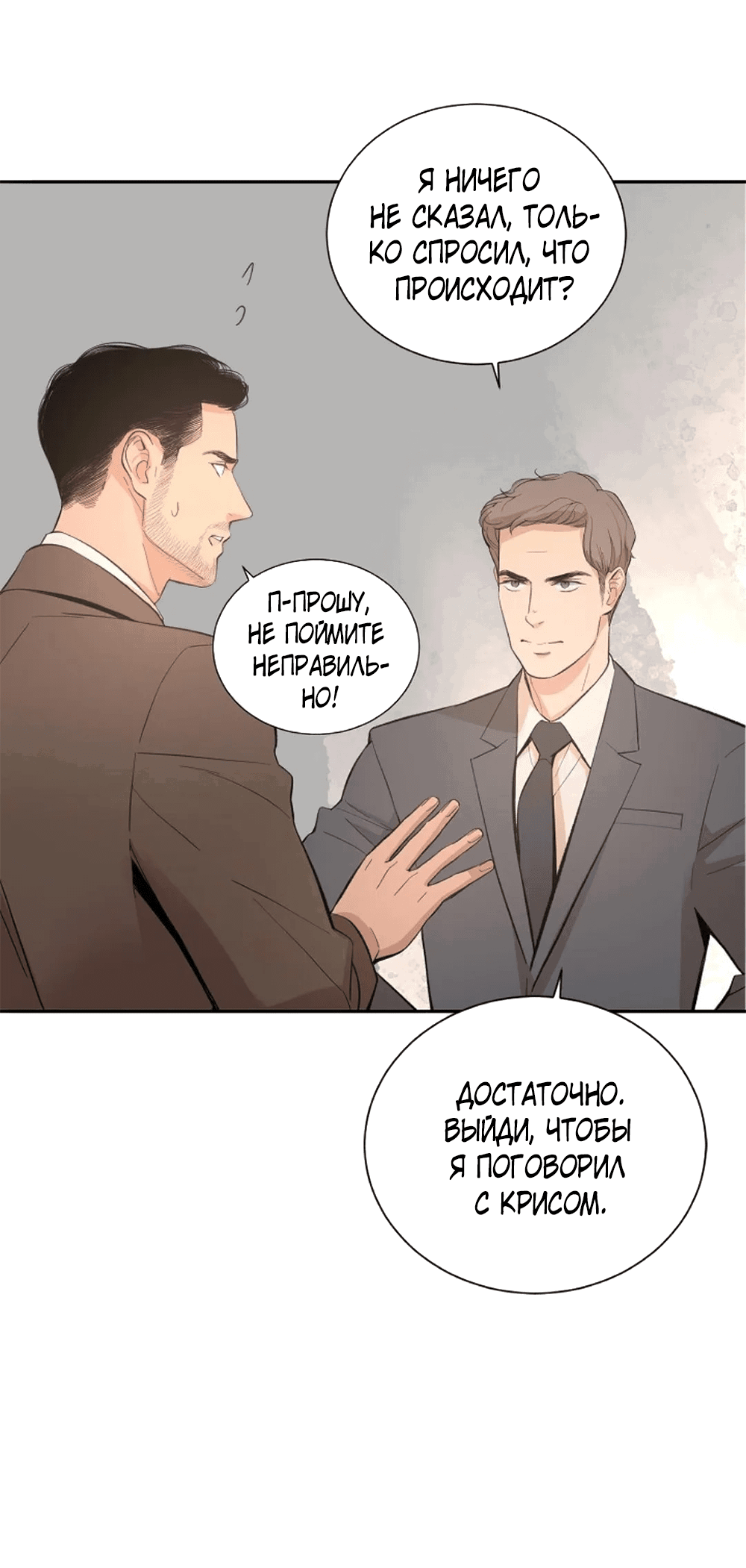 Манга Дело Макса Мохаве - Глава 47 Страница 47