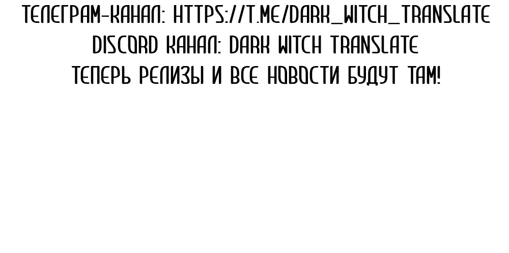 Манга Дело Макса Мохаве - Глава 52 Страница 119