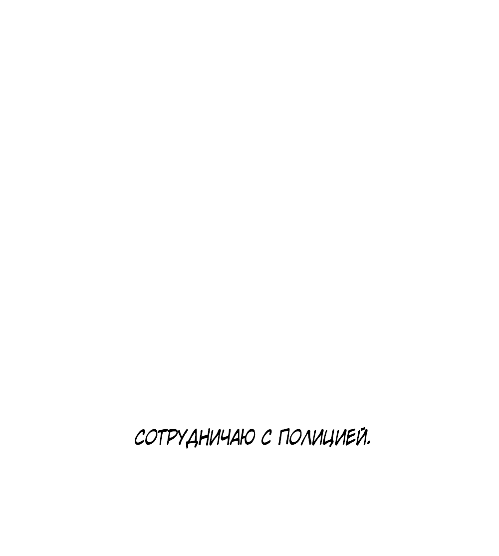 Манга Дело Макса Мохаве - Глава 55 Страница 2
