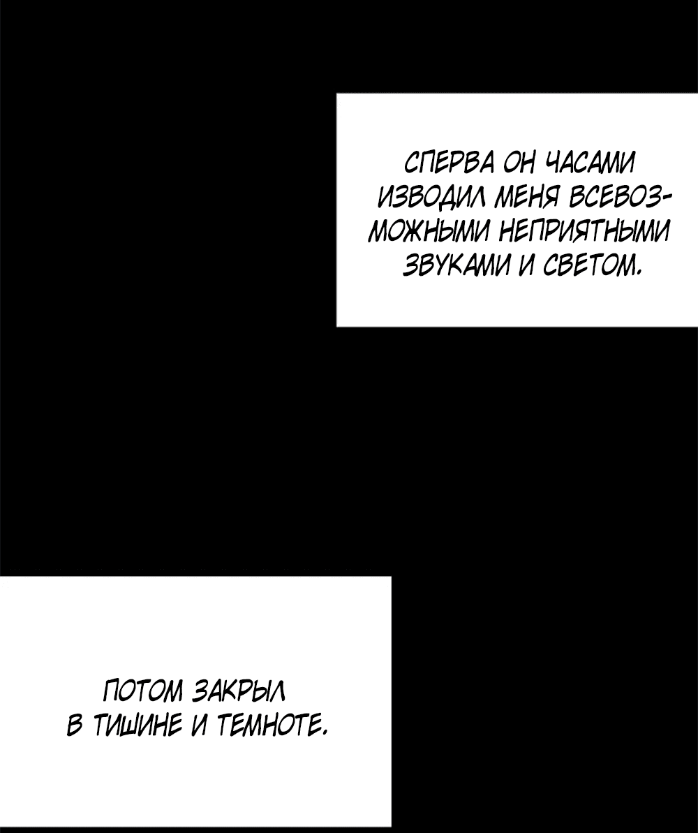 Манга Дело Макса Мохаве - Глава 56 Страница 32