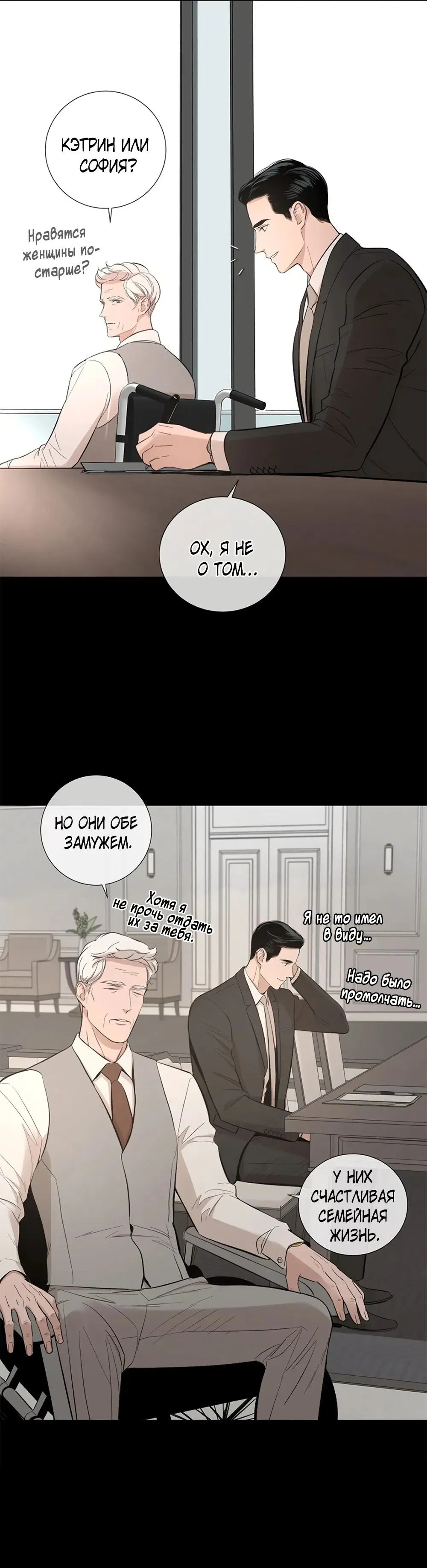 Манга Дело Макса Мохаве - Глава 64 Страница 35