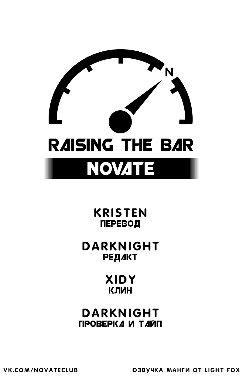 Манга Божья милость - Глава 23 Страница 5