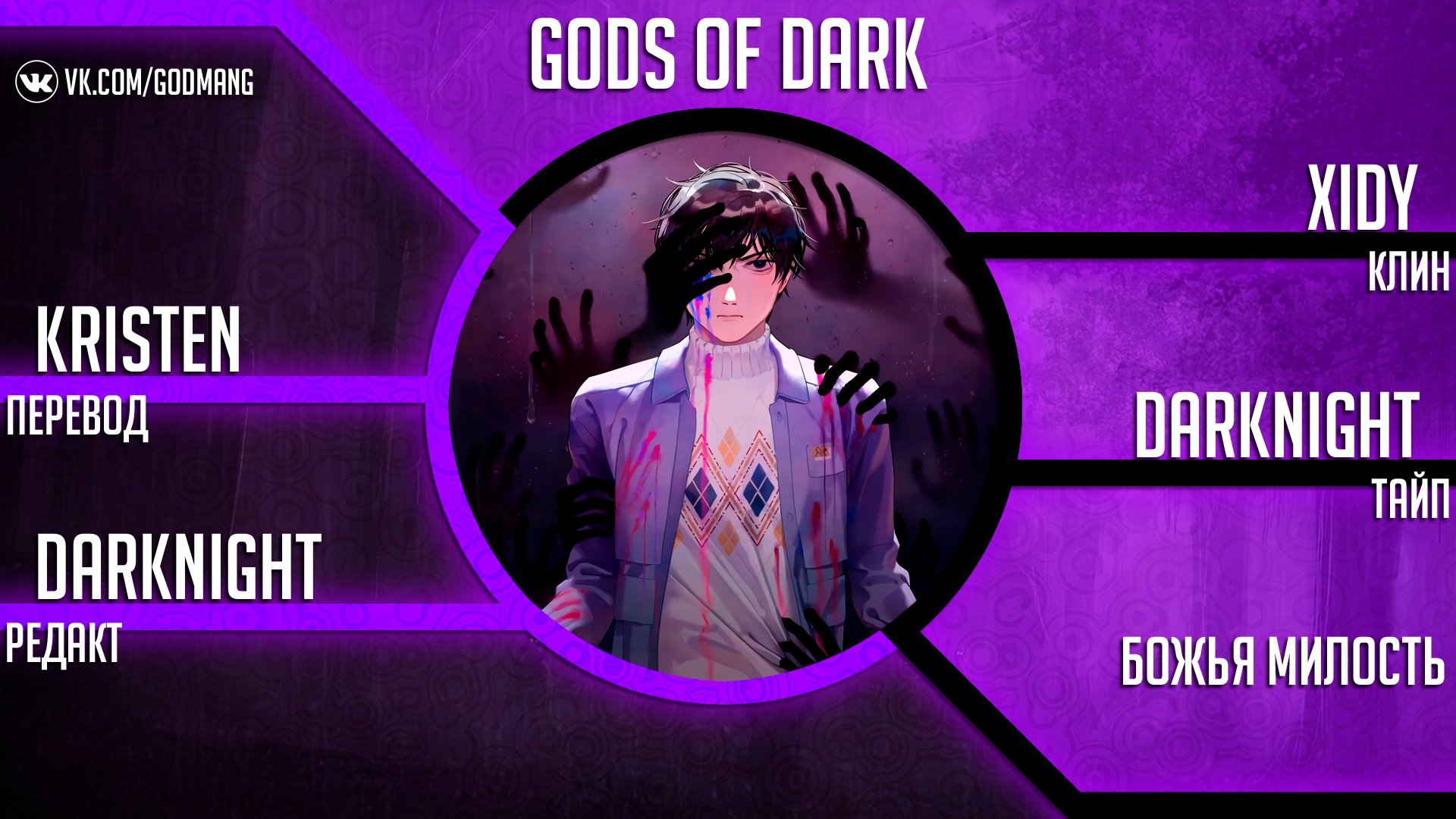 Манга Божья милость - Глава 18 Страница 6