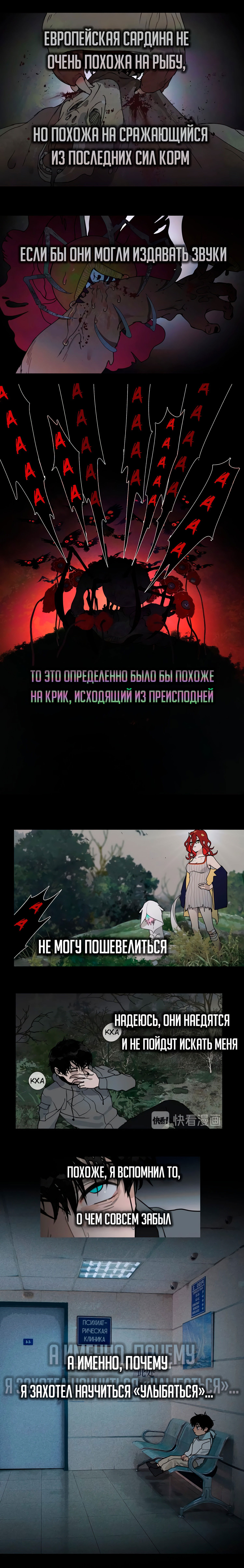 Манга Божья милость - Глава 15 Страница 4