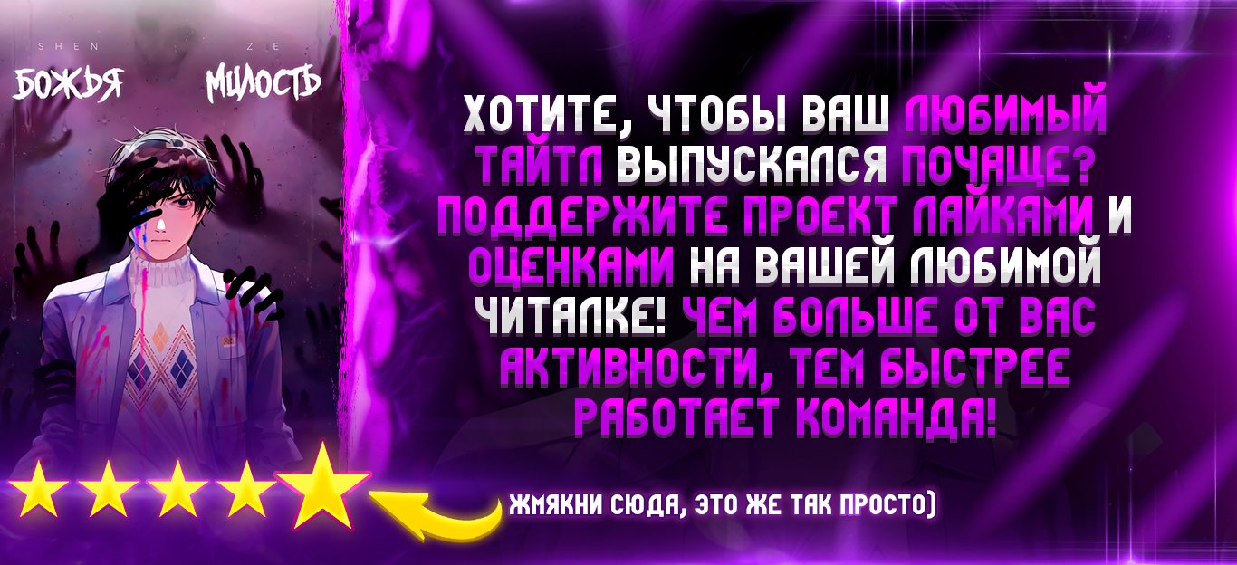 Манга Божья милость - Глава 13 Страница 8