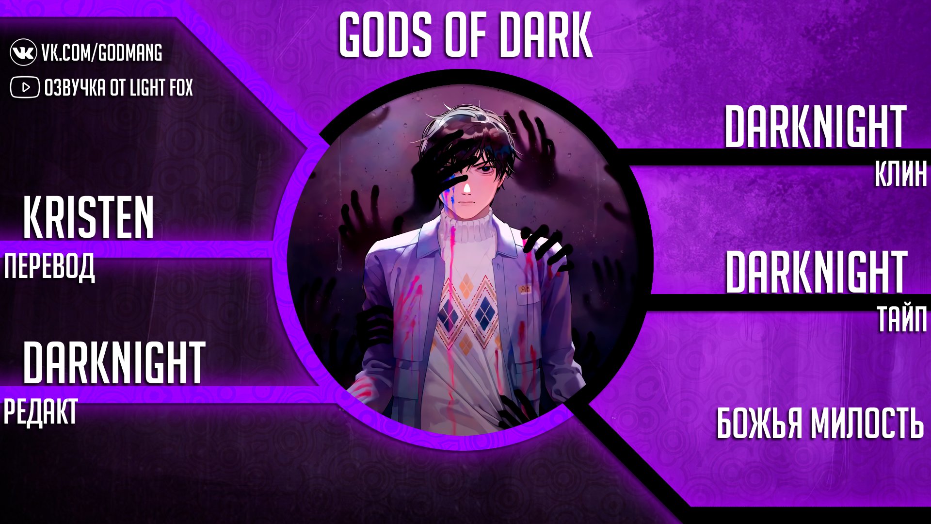 Манга Божья милость - Глава 13 Страница 9