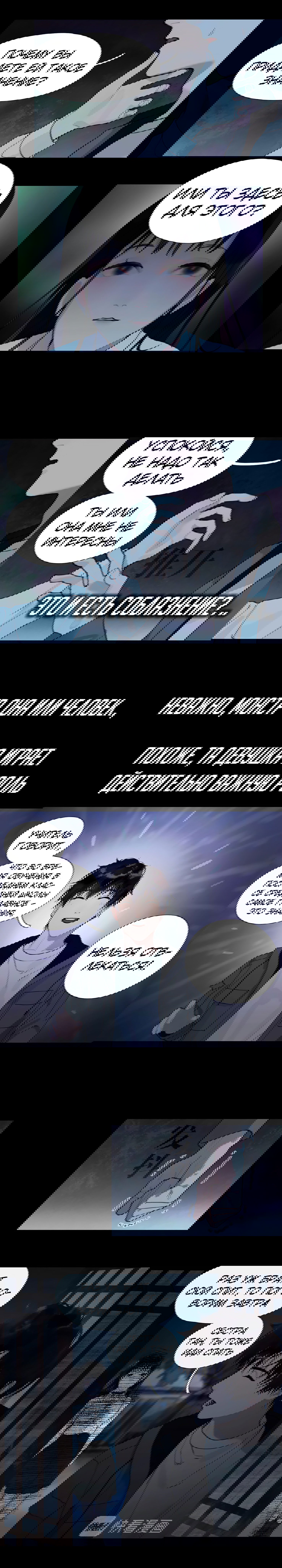 Манга Божья милость - Глава 13 Страница 6