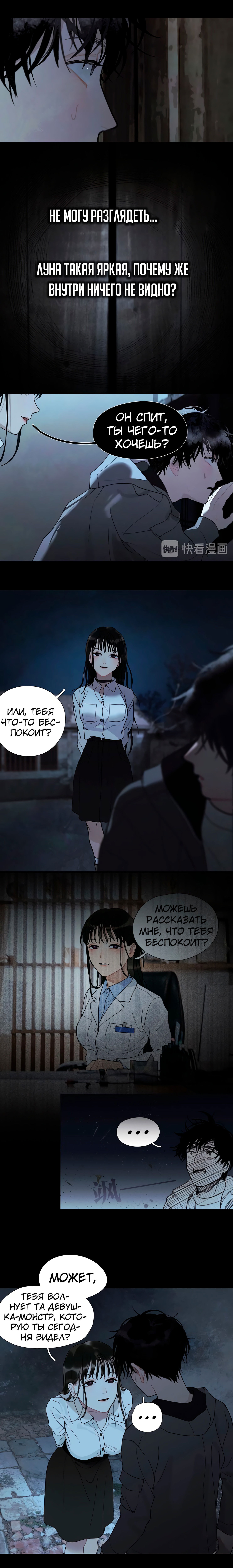 Манга Божья милость - Глава 13 Страница 5