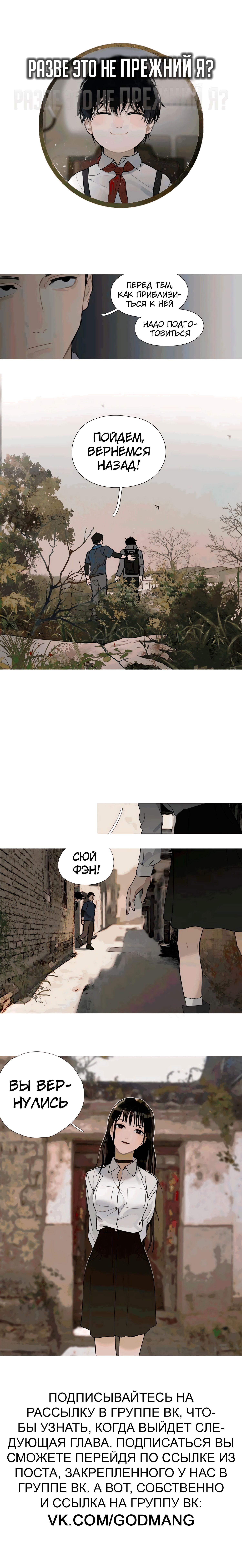 Манга Божья милость - Глава 12 Страница 8