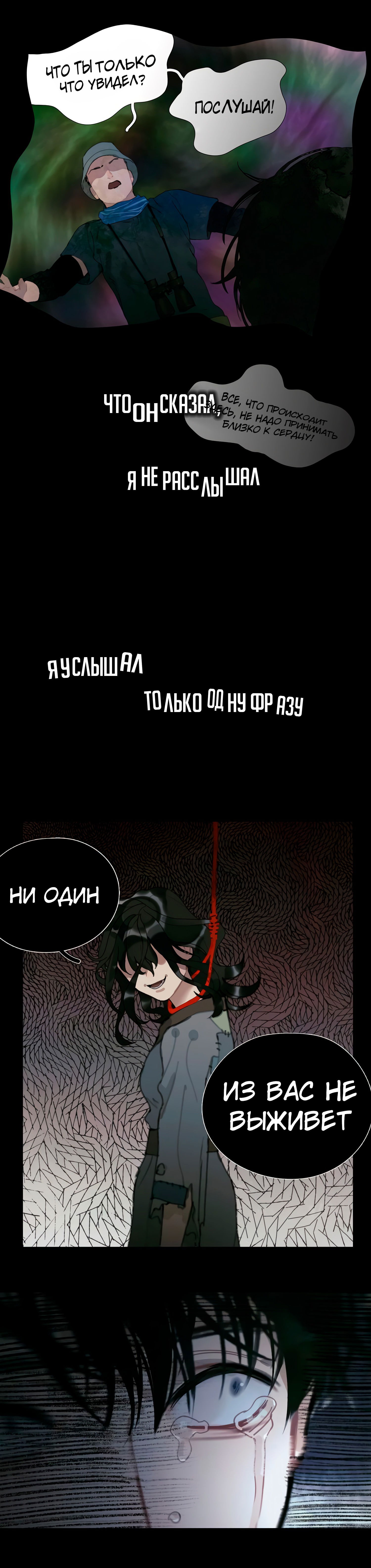 Манга Божья милость - Глава 11 Страница 7