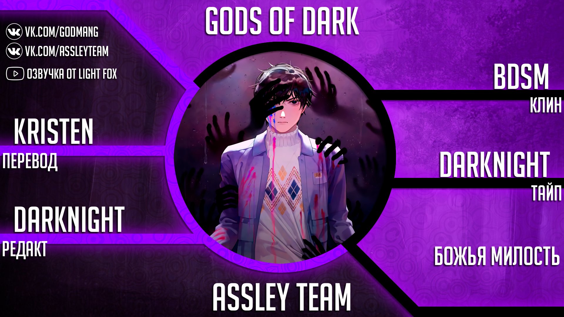 Манга Божья милость - Глава 11 Страница 8