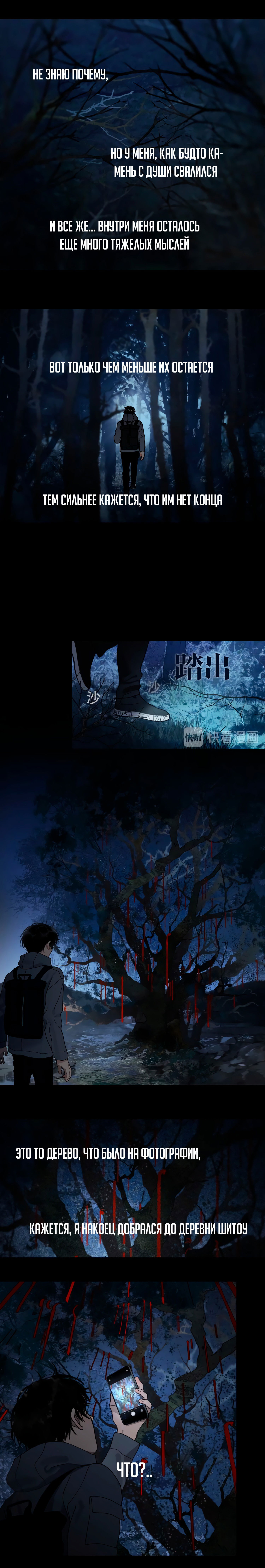 Манга Божья милость - Глава 10 Страница 7