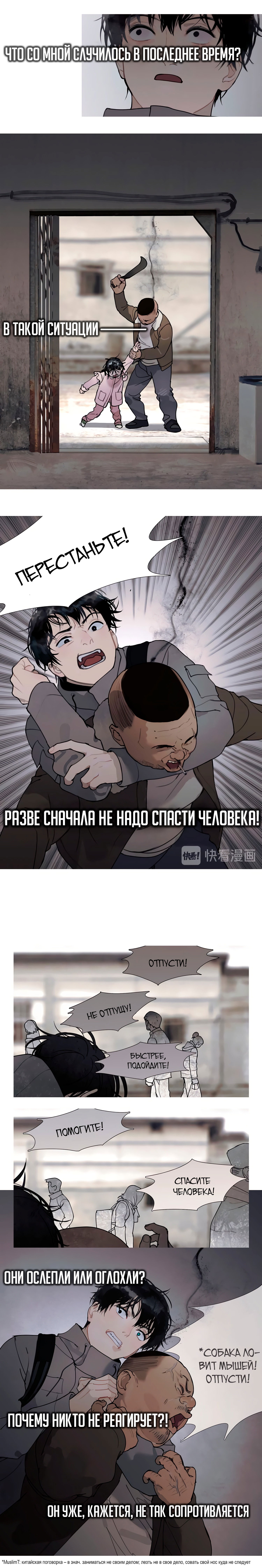 Манга Божья милость - Глава 8 Страница 3