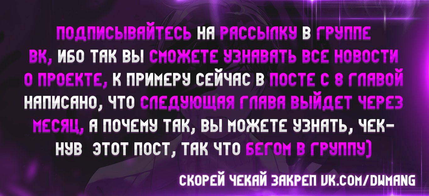 Манга Божья милость - Глава 8 Страница 11