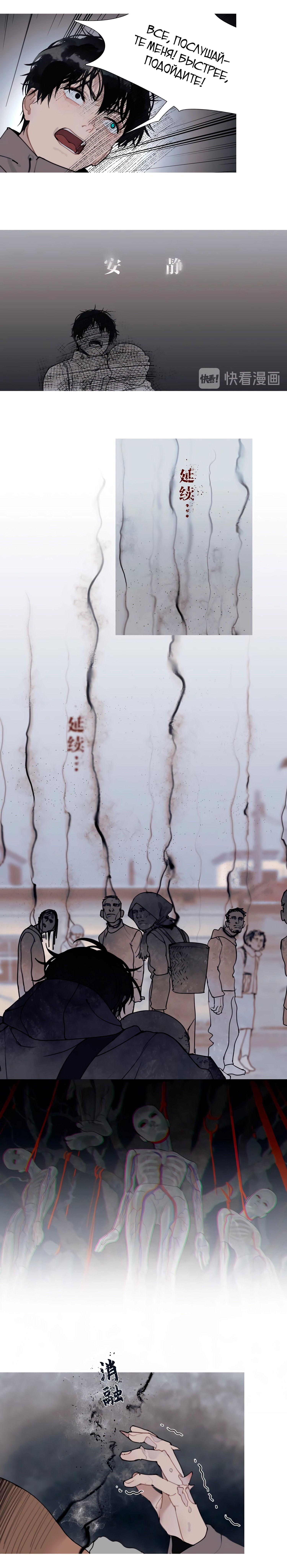 Манга Божья милость - Глава 8 Страница 4