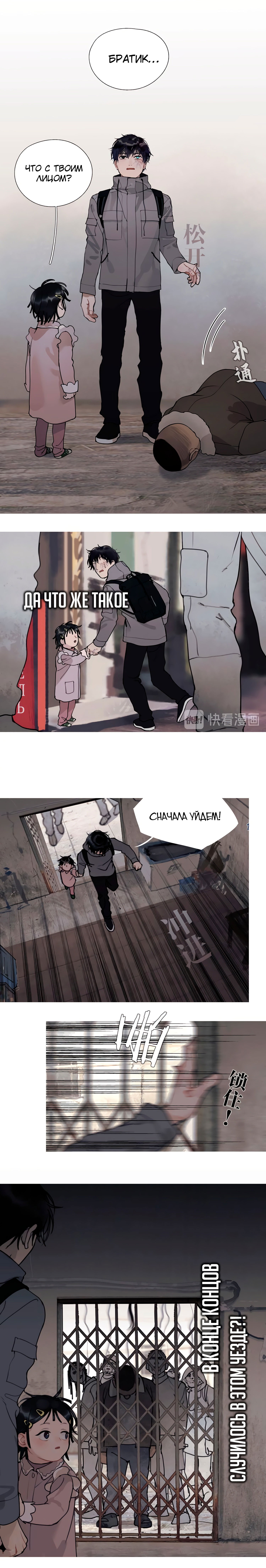 Манга Божья милость - Глава 8 Страница 5