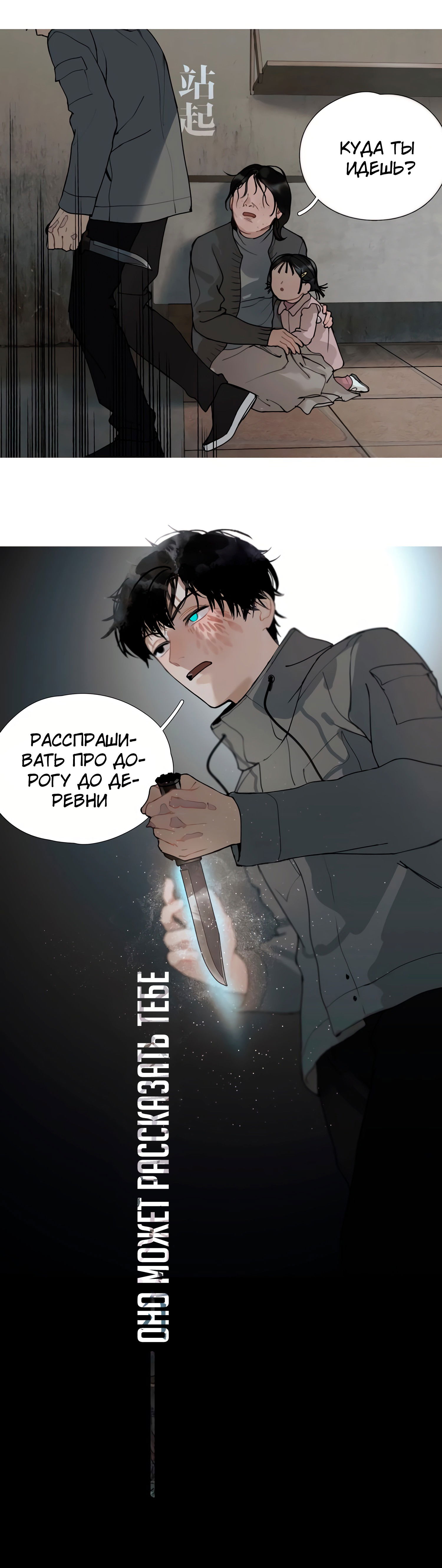 Манга Божья милость - Глава 8 Страница 10