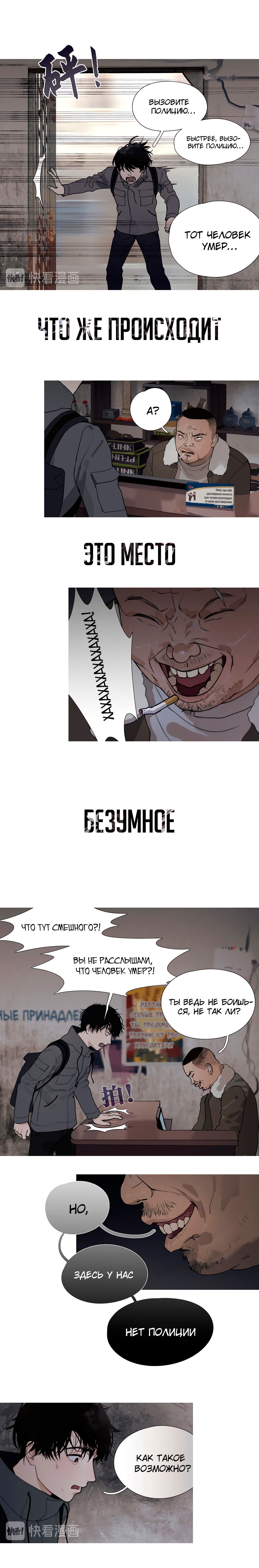 Манга Божья милость - Глава 7 Страница 7