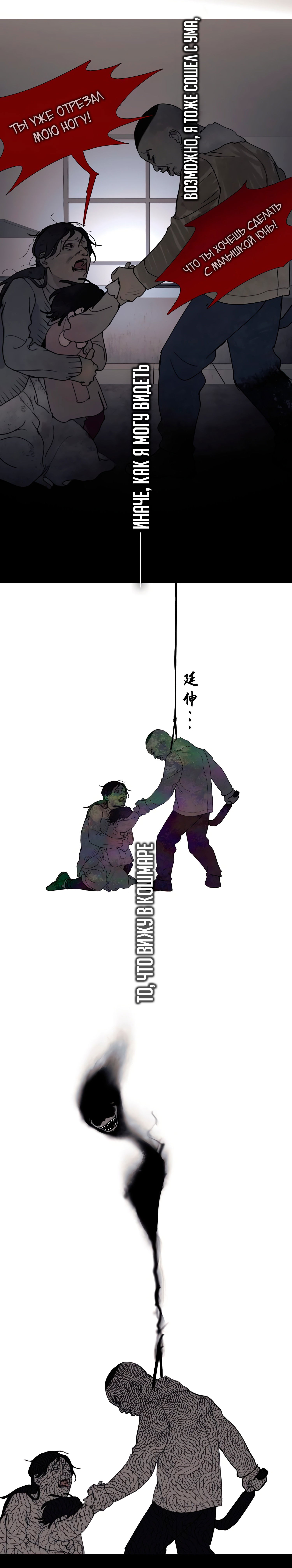 Манга Божья милость - Глава 7 Страница 9