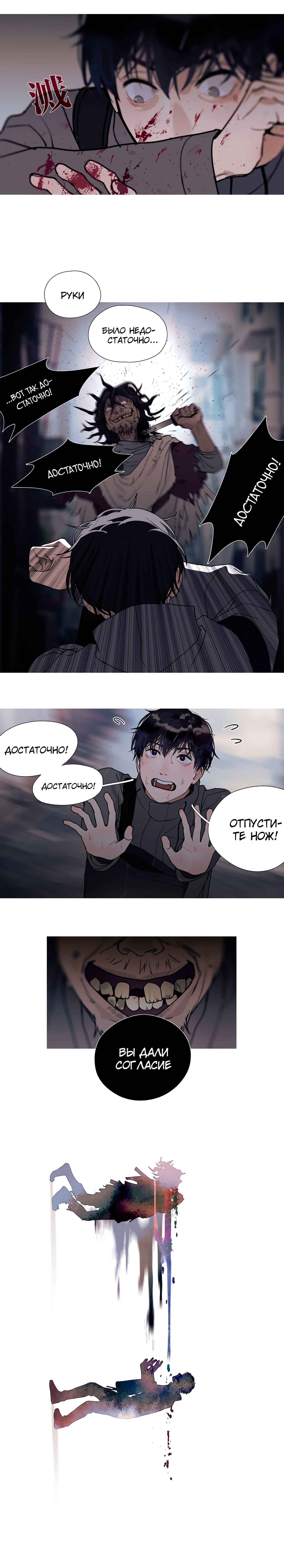 Манга Божья милость - Глава 7 Страница 6