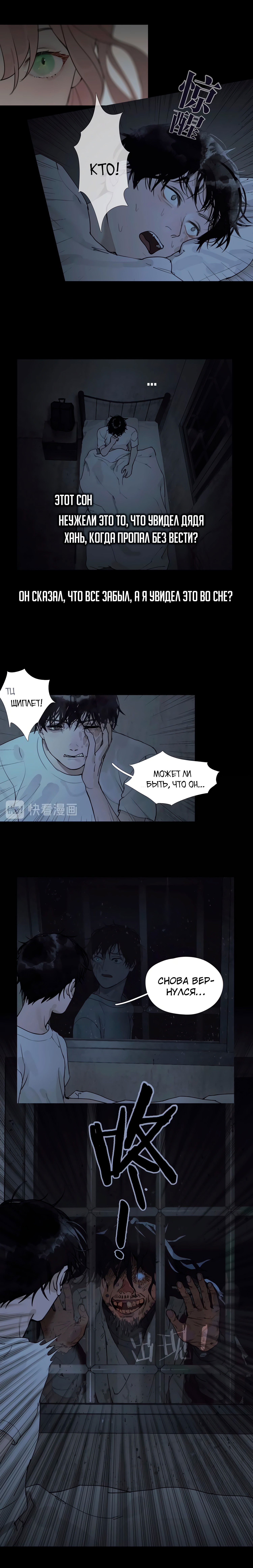 Манга Божья милость - Глава 6 Страница 5