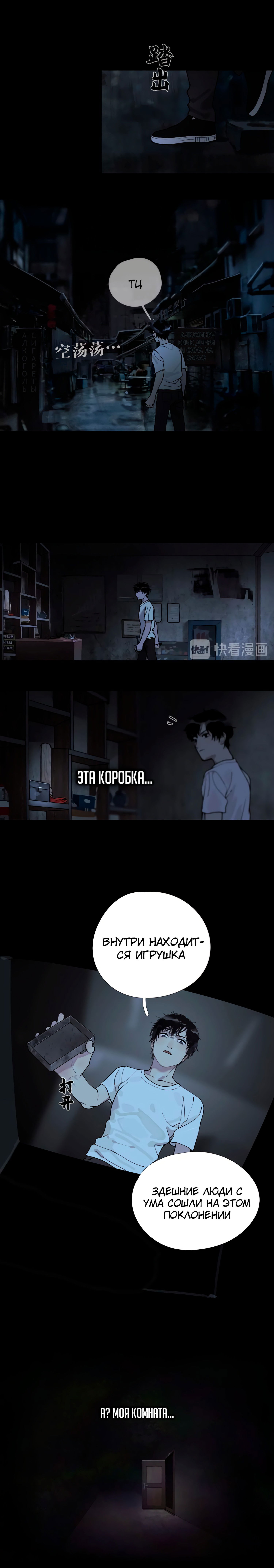 Манга Божья милость - Глава 6 Страница 8