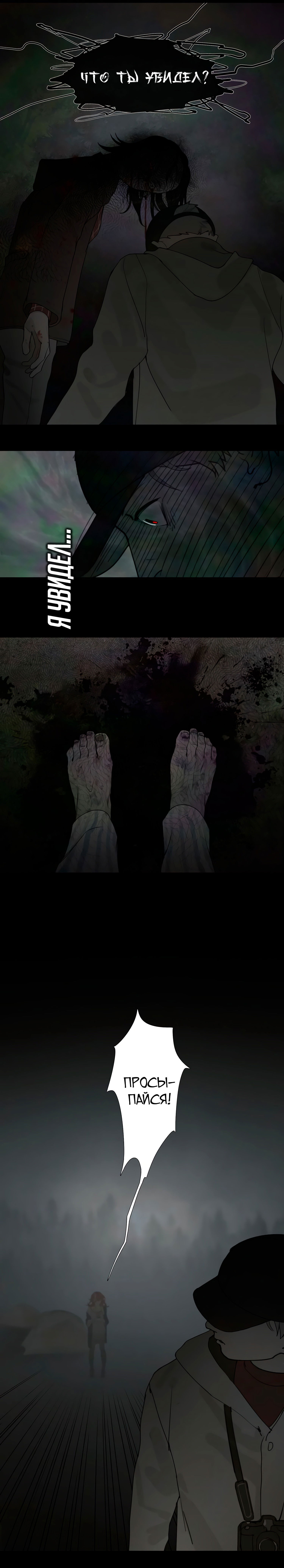 Манга Божья милость - Глава 6 Страница 4