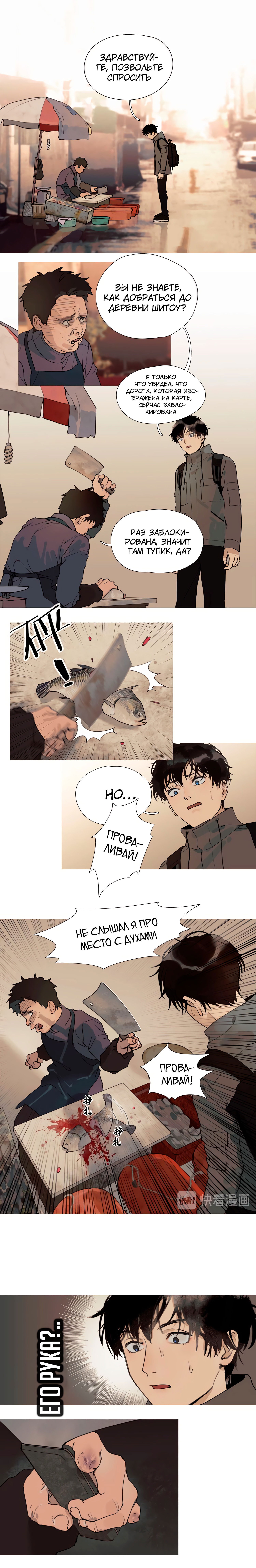 Манга Божья милость - Глава 5 Страница 6