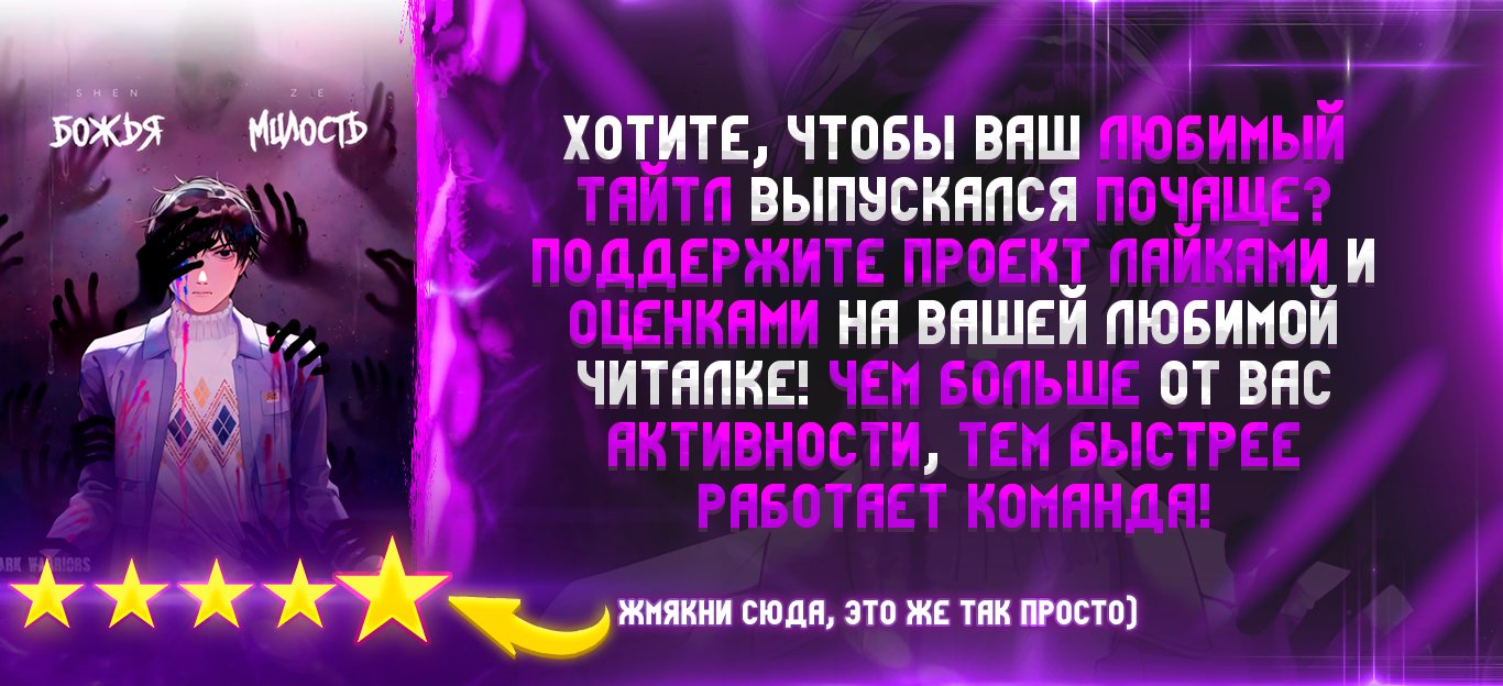 Манга Божья милость - Глава 5 Страница 10