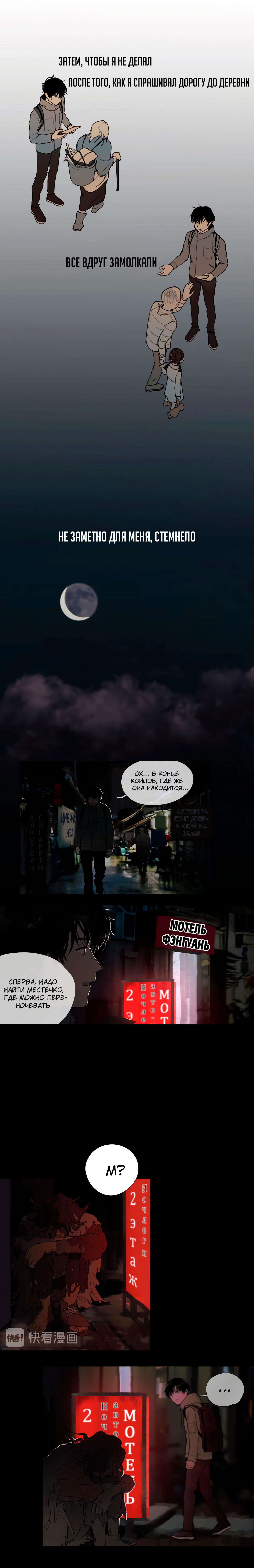 Манга Божья милость - Глава 5 Страница 7