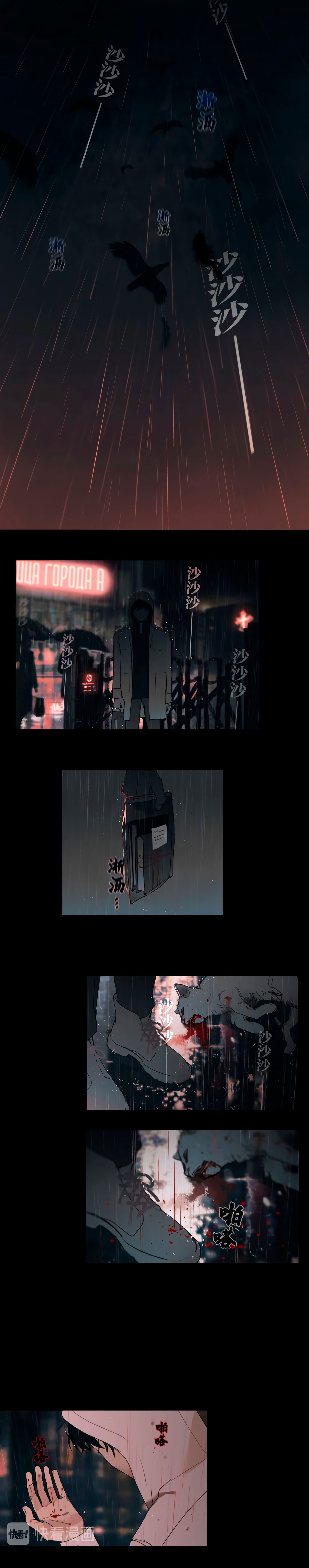 Манга Божья милость - Глава 4 Страница 7