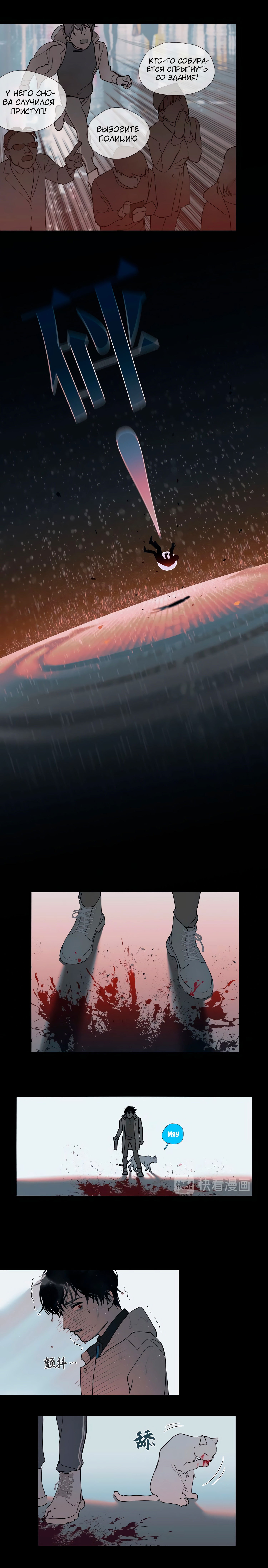 Манга Божья милость - Глава 4 Страница 9