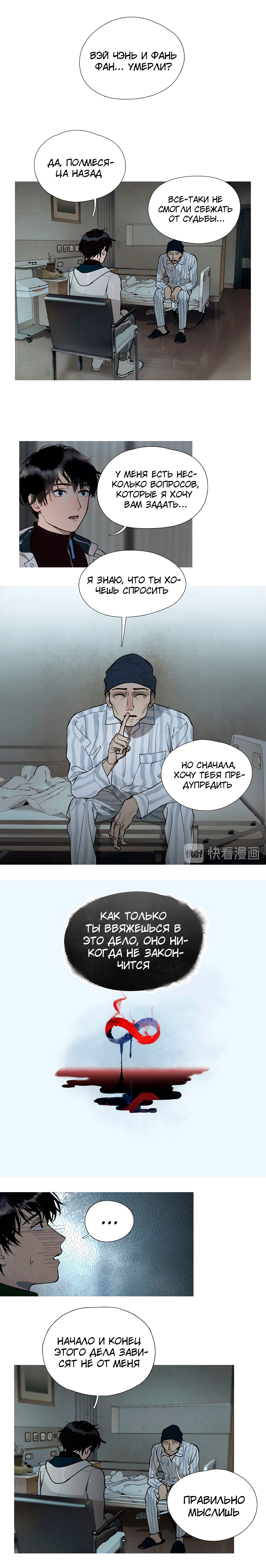 Манга Божья милость - Глава 4 Страница 2