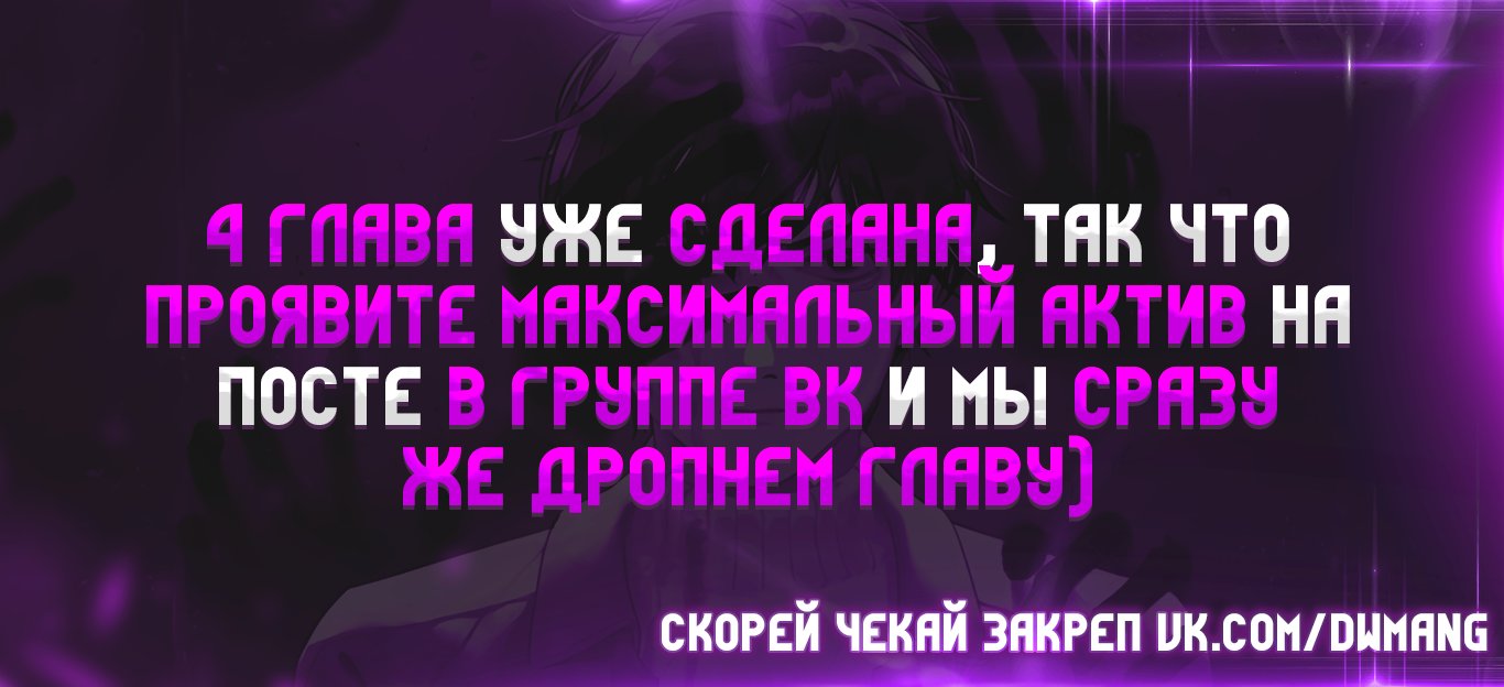 Манга Божья милость - Глава 3 Страница 9