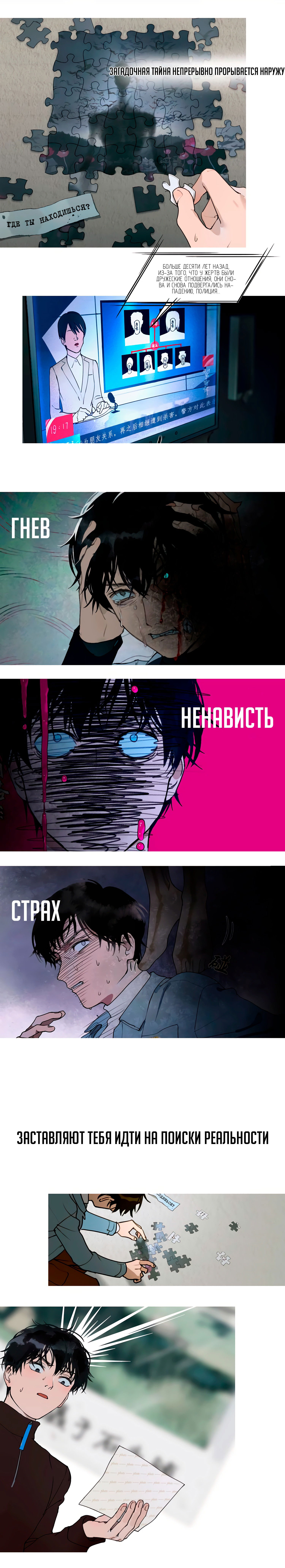 Манга Божья милость - Глава 0 Страница 2