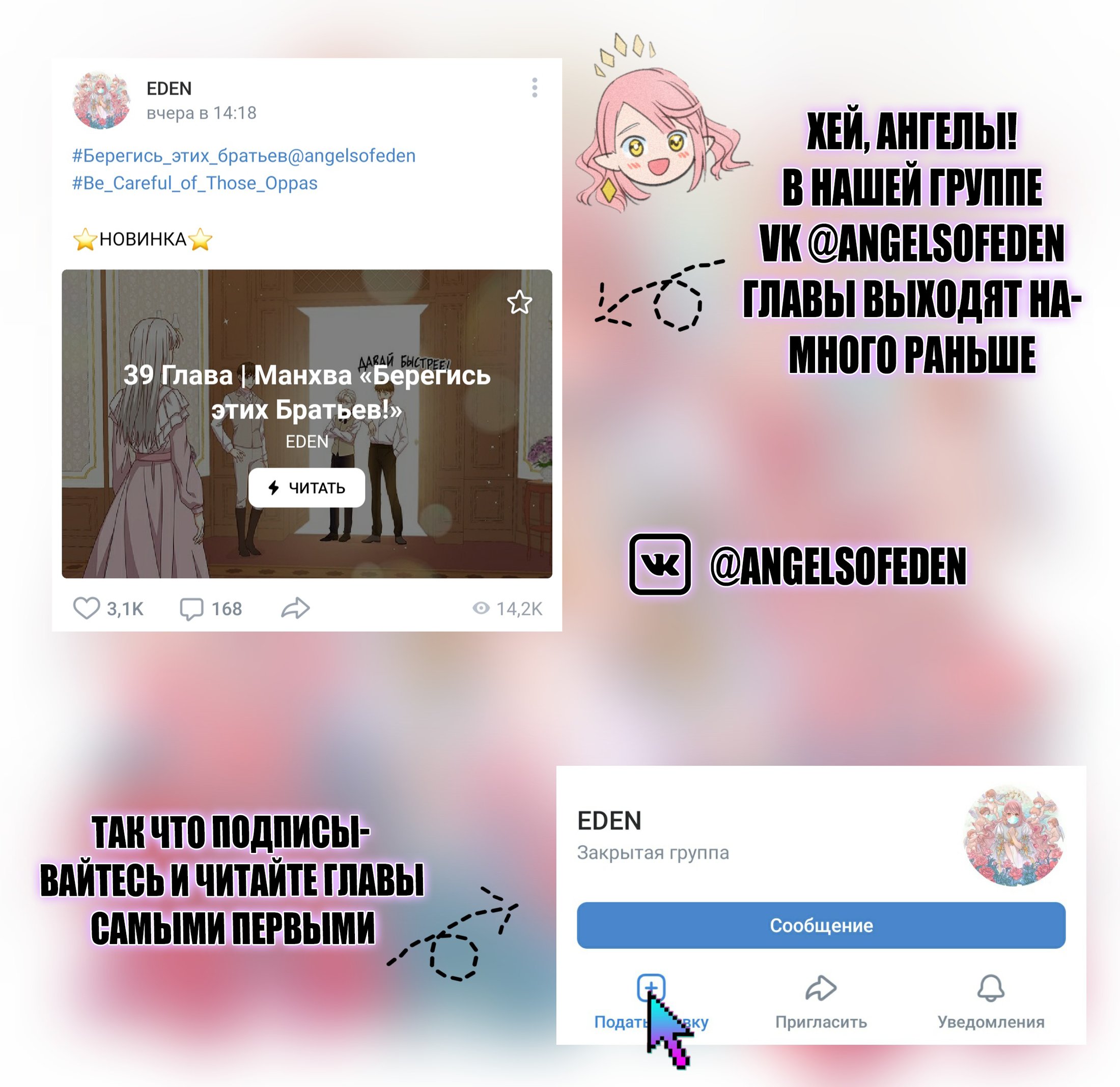 Манга Берегись этих братьев! - Глава 39 Страница 7