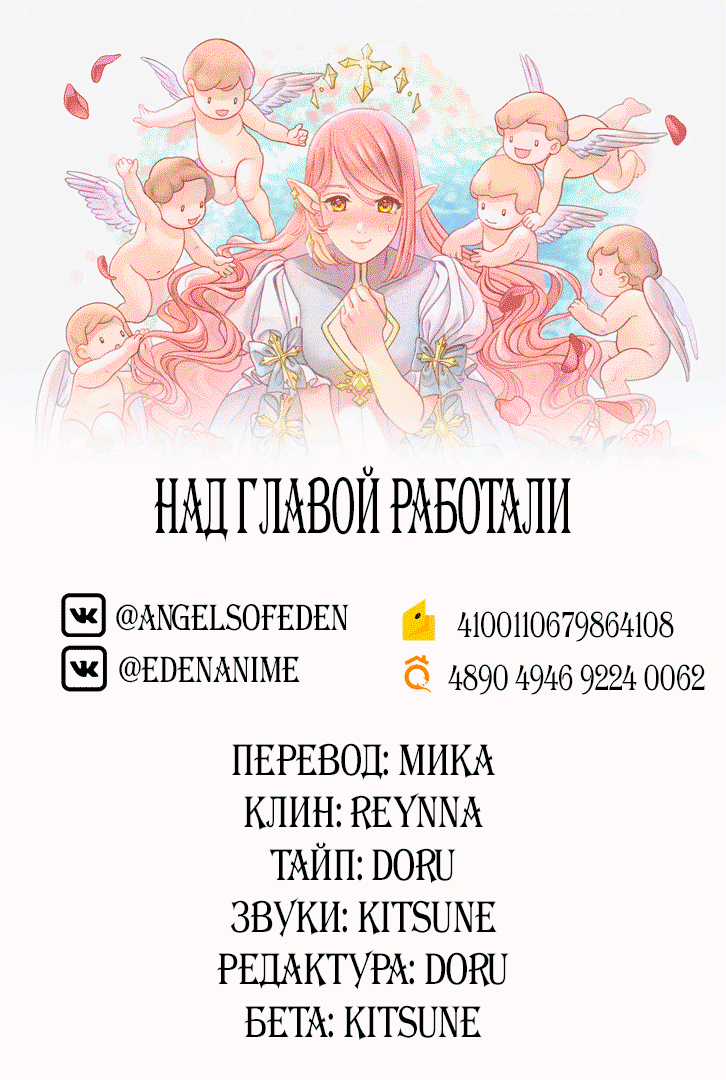 Манга Берегись этих братьев! - Глава 39 Страница 8